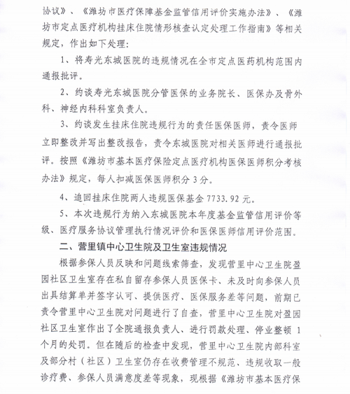 涉事医院多次违规,让发货找车找物流更简单_123随叫随到