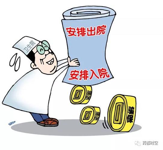 涉事医院多次违规,快递单号查询_123随叫随到