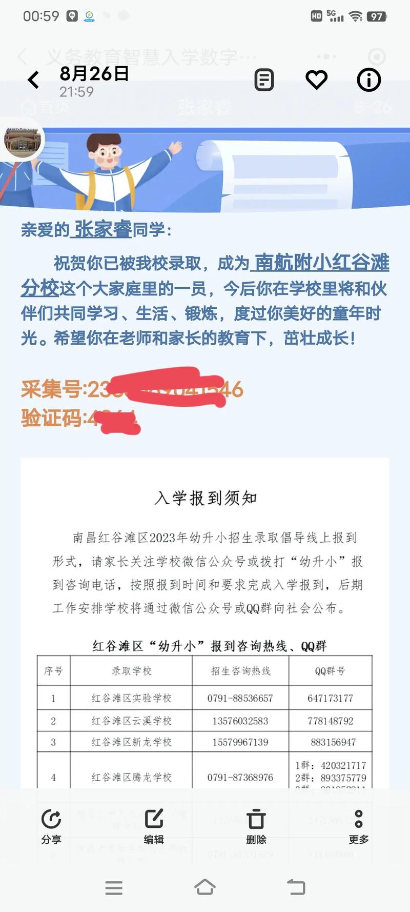请假陪女儿高考被开,上门取货_123随叫随到