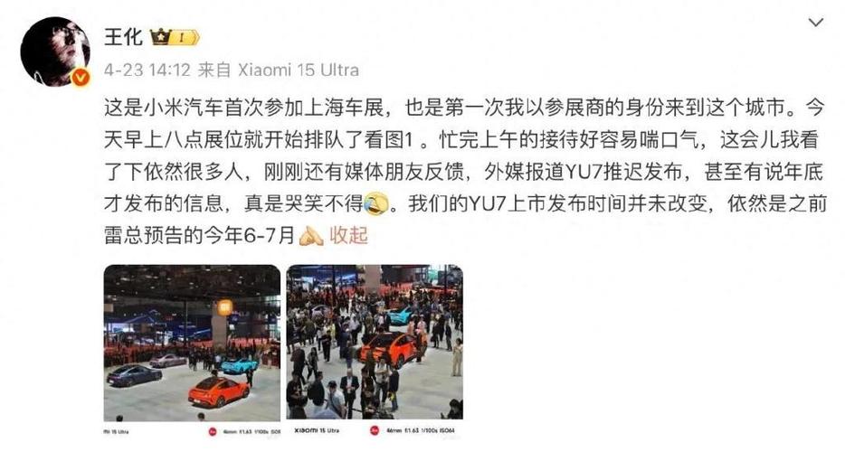 小米YU7三电池品牌,快递单号查询_123随叫随到