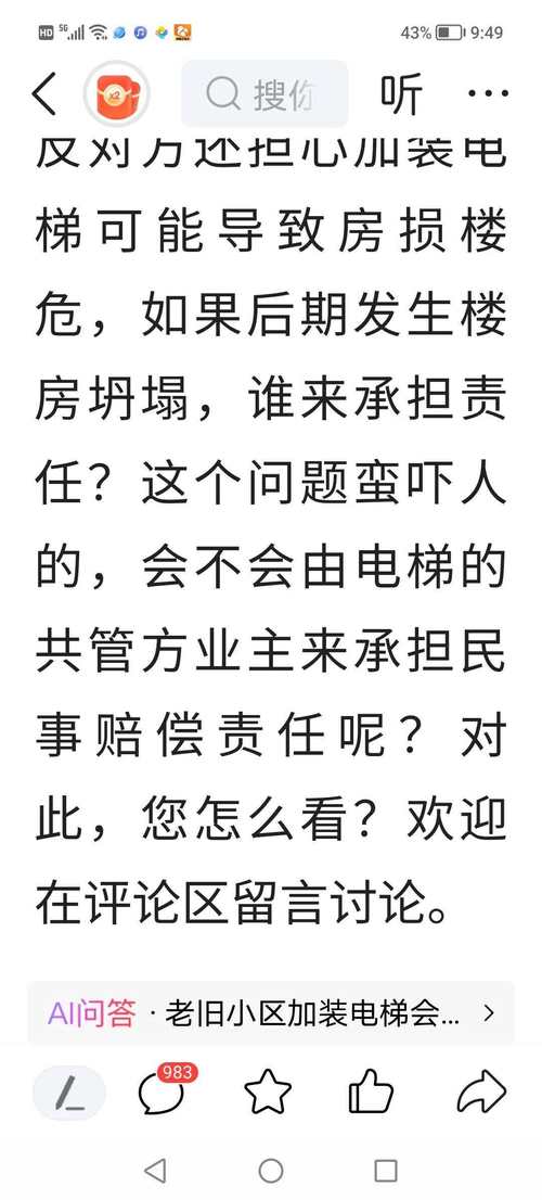 加装电梯一年未完工,上门取货_123随叫随到