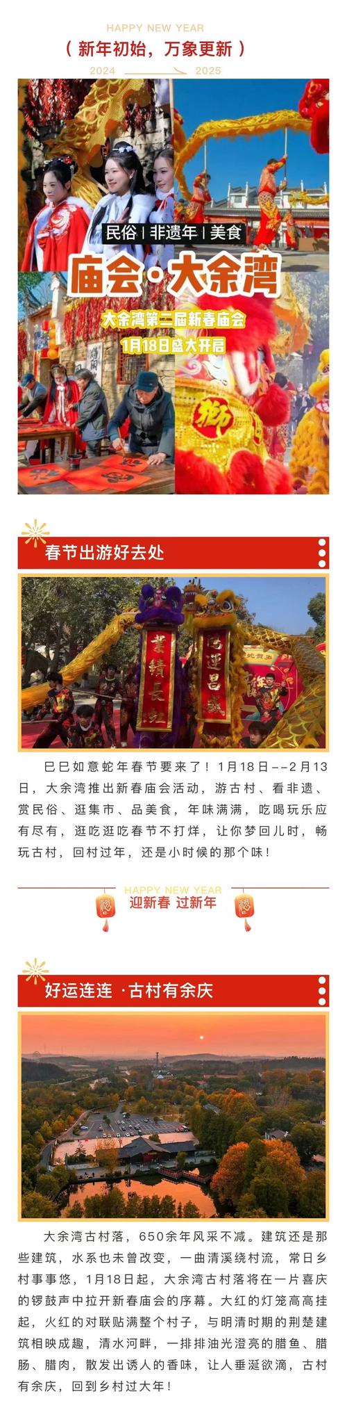 非遗文旅带火中国游,天天发车准时送达_123随叫随到