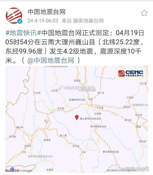 云南大理5.0级地震,让发货找车找物流更简单_123随叫随到
