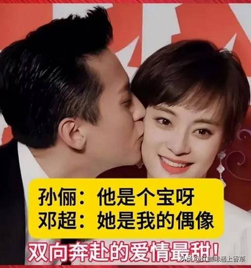 曝孙俪邓超移民英国,天天发车准时送达_123随叫随到