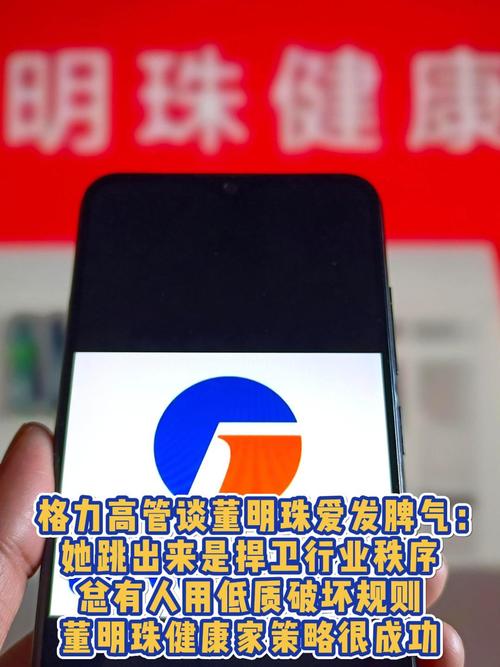 董明珠谈格力拒贴牌,仓配一体,时效速达