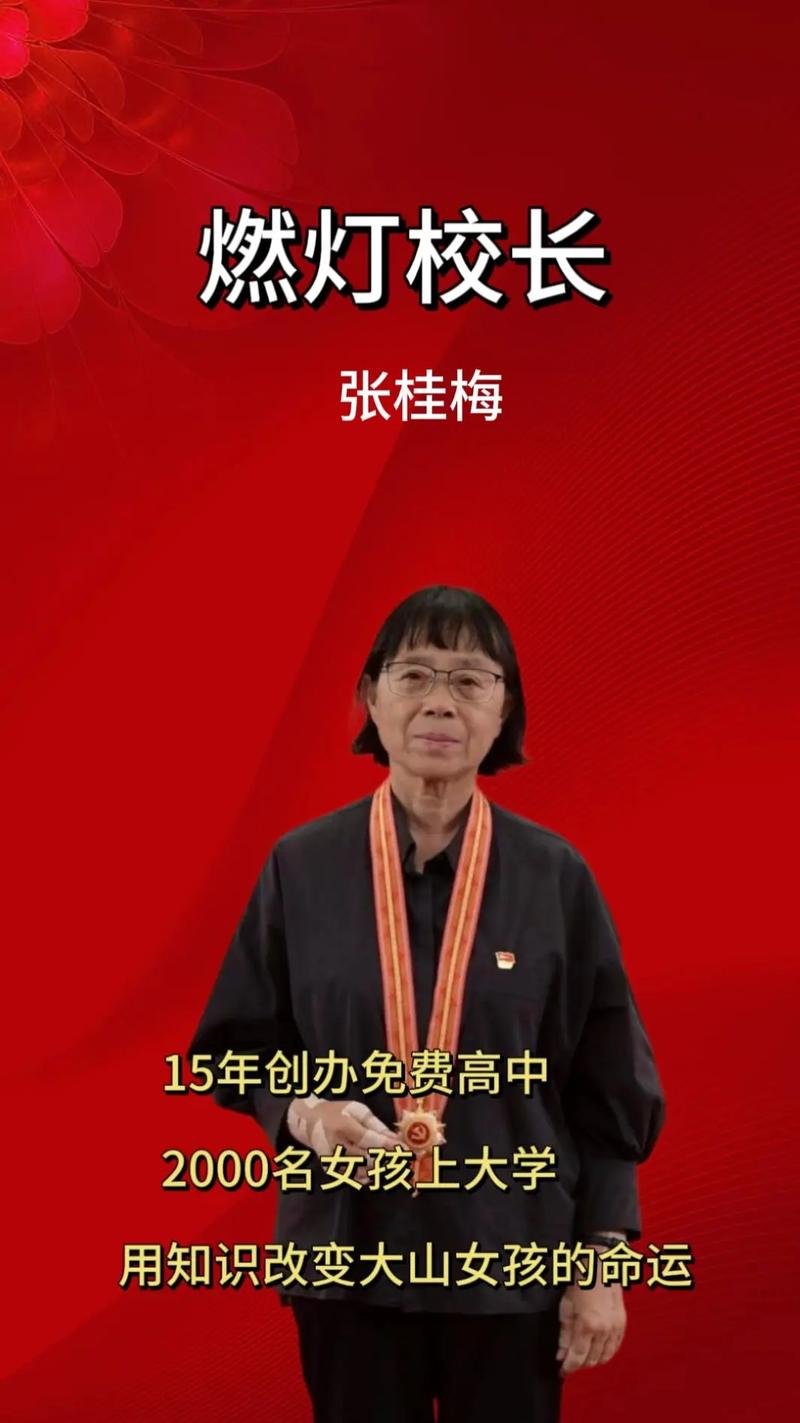 张桂梅将第15次送考,仓配一体,时效速达