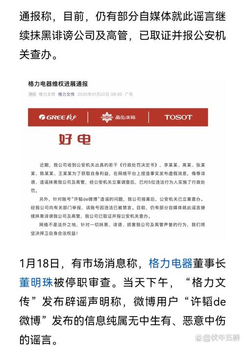 董明珠谈格力拒贴牌,让发货找车找物流更简单_123随叫随到