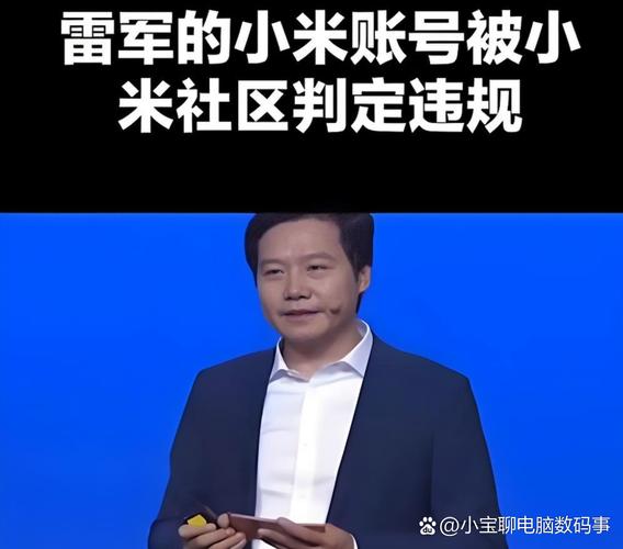 小米辟谣雷军请奶茶,上门取货_123随叫随到
