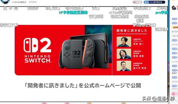 任天堂Switch2发售,上门取货_123随叫随到