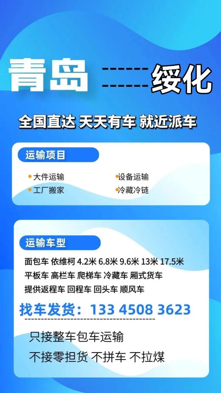 40℃高温要来了,让发货找车找物流更简单_123随叫随到