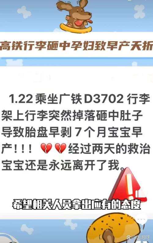 孕妈习惯救宝宝一命,天天发车准时送达_123随叫随到