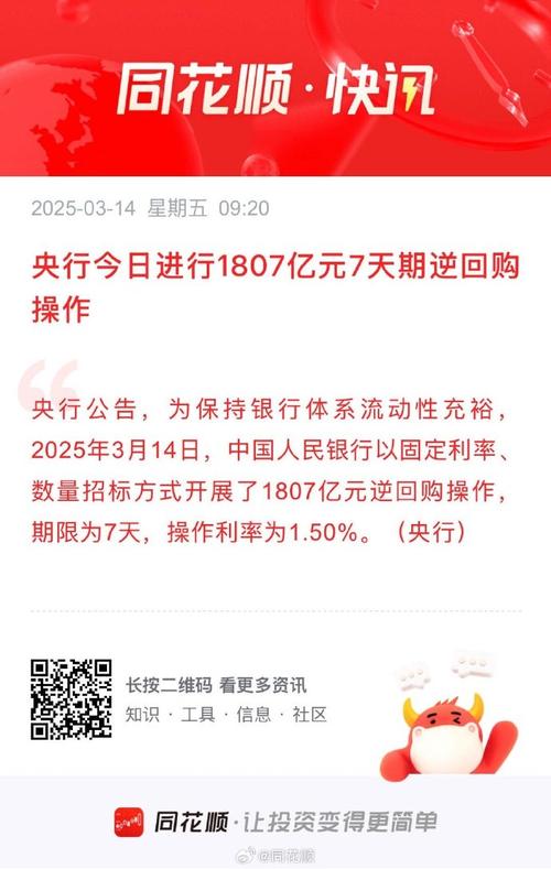 央行1万亿元逆回购,仓配一体,时效速达