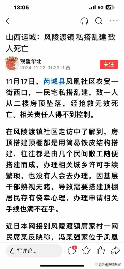 景区通报建筑物塌陷,ip138快递查询网_随叫随到