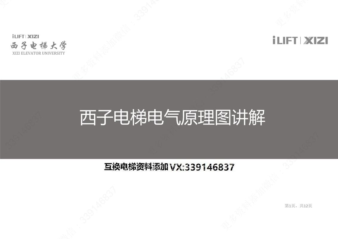 西子电梯总裁坠亡,专业的一站式物流信息网_123随叫随到