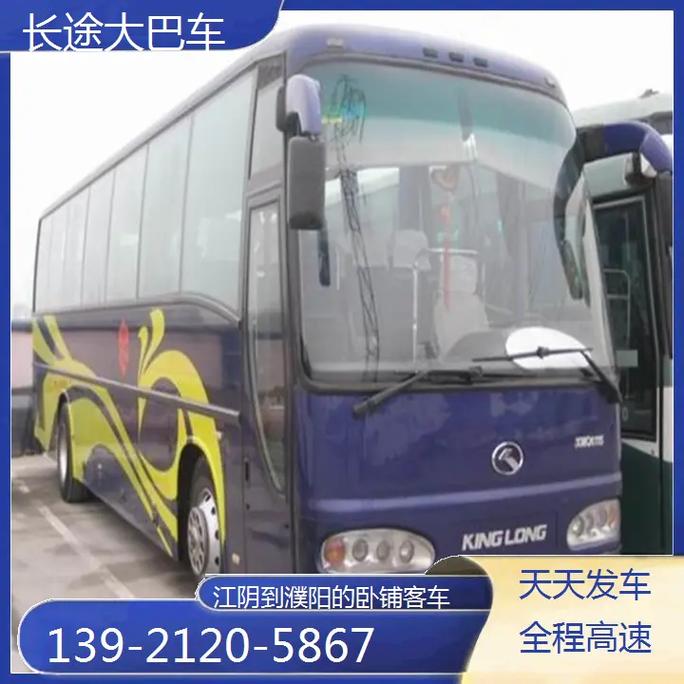 苏超火到需要换场地,天天发车准时送达_123随叫随到