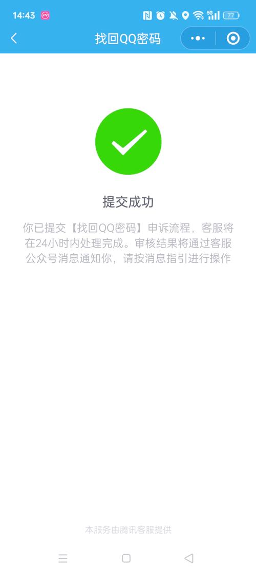 首个满级QQ将诞生,快递单号查询_123随叫随到