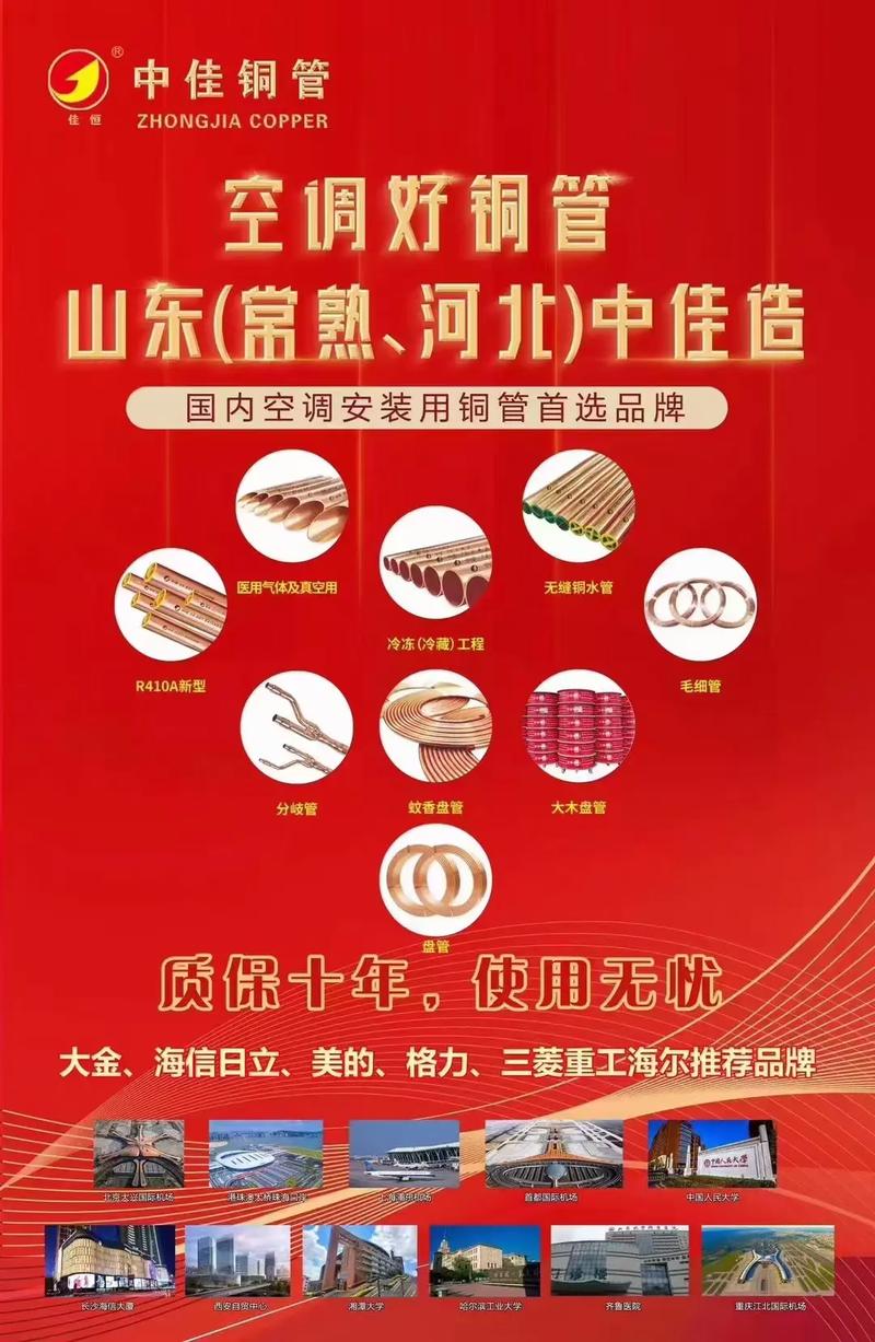 修空调故意破坏铜管,天天发车准时送达_123随叫随到