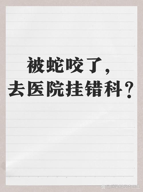 被蛇咬两年仍后遗症,上门取货_123随叫随到