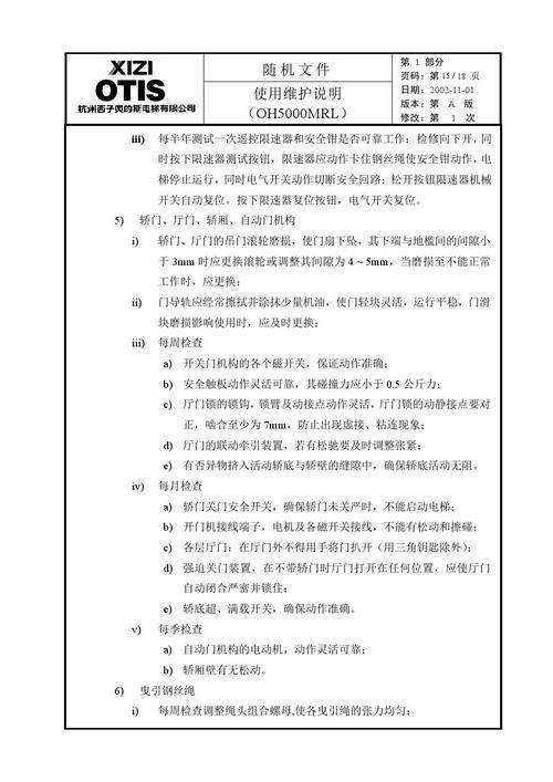 西子电梯总裁坠亡,快递单号查询_123随叫随到