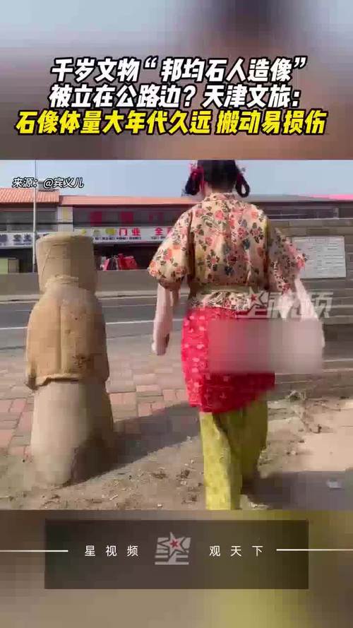 东汉石人像立在路边,快递单号查询_123随叫随到
