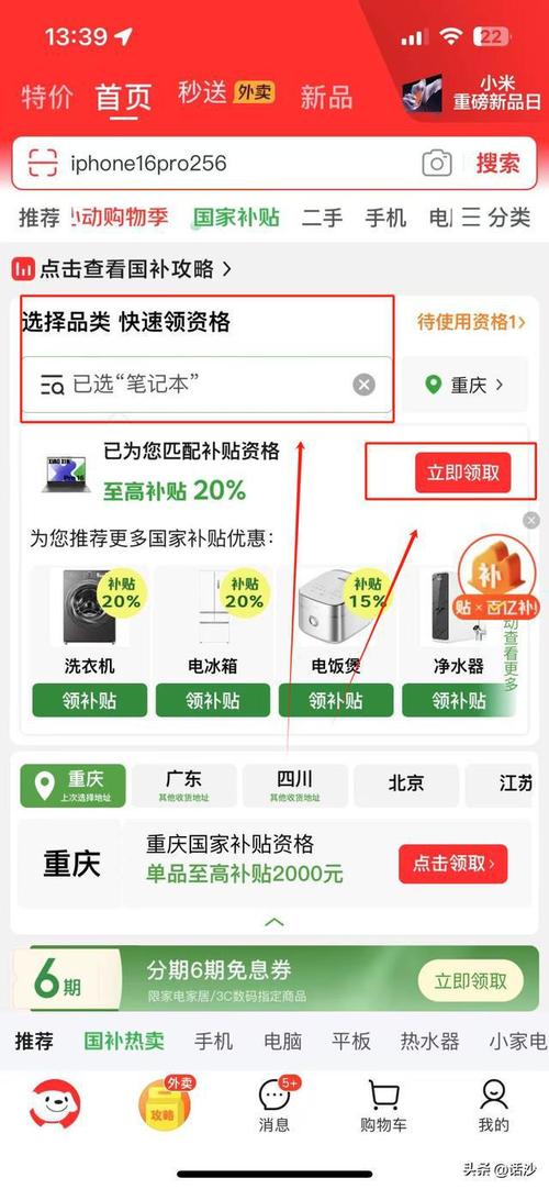 多地家电国补暂停,天天发车准时送达_123随叫随到