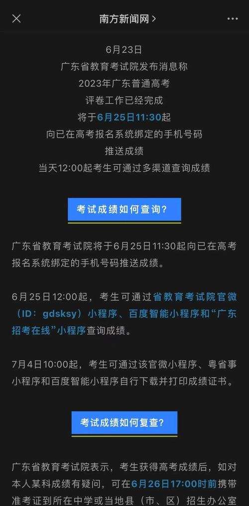 高考完不要扔准考证,快递单号查询_123随叫随到