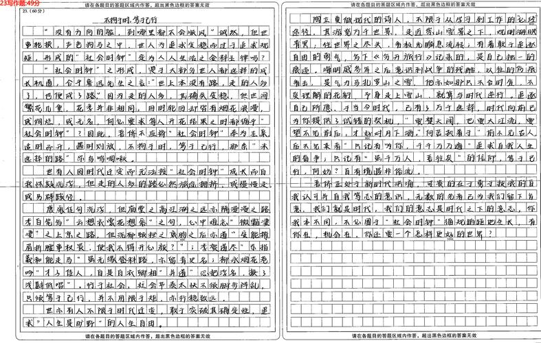 2025高考作文题,天天发车准时送达_123随叫随到