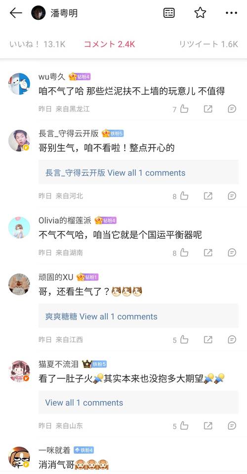 潘粤明深夜怒怼国足,快递单号查询_123随叫随到