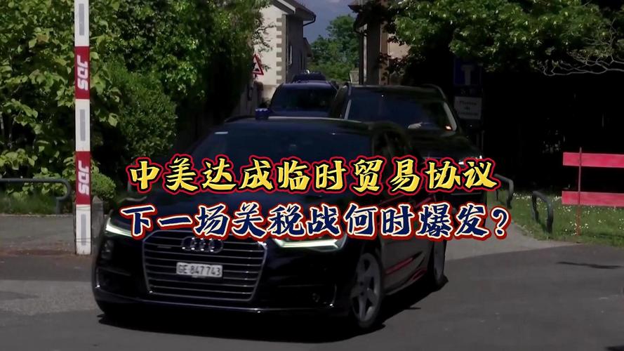 中美下周一贸易会谈,让发货找车找物流更简单_123随叫随到