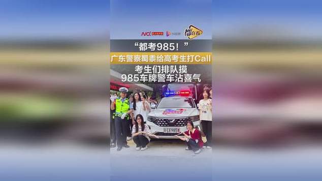 考生排队摸985车牌,专业的一站式物流信息网_123随叫随到
