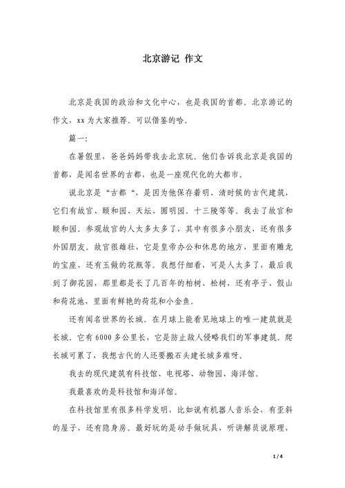  北京作文题全国最多,让发货找车找物流更简单_123随叫随到