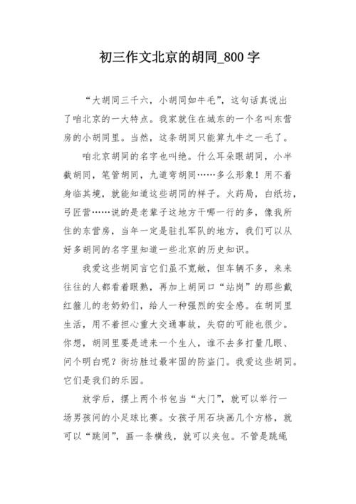  北京作文题全国最多,上门取货_123随叫随到