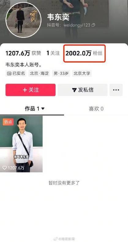 韦东奕粉丝破2000万,物流专线直达_123随叫随到
