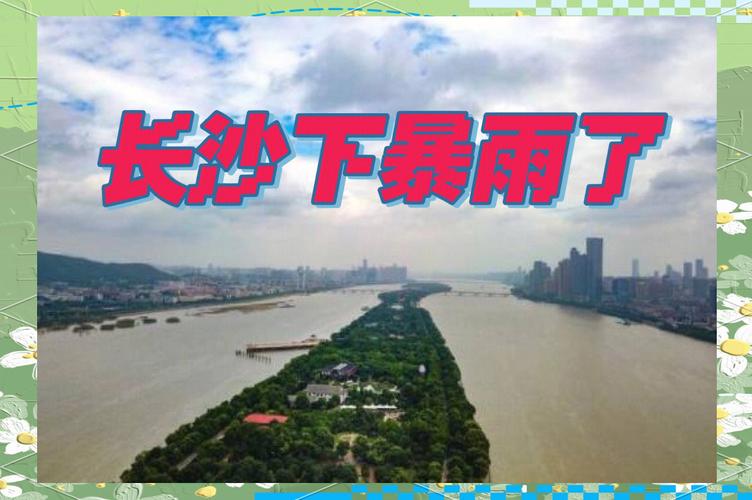 长沙暴雨楼梯变瀑布,让发货找车找物流更简单_123随叫随到