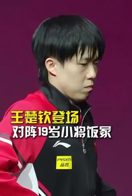 王楚钦谈19岁摔拍子,让发货找车找物流更简单_123随叫随到