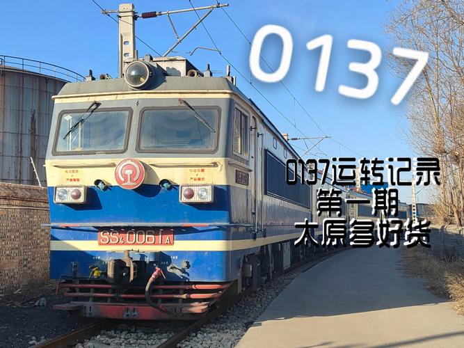 火车过晋乘客变煤蛋,让发货找车找物流更简单_123随叫随到