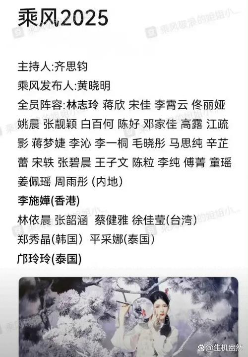 浪姐成团名单,天天发车准时送达_123随叫随到