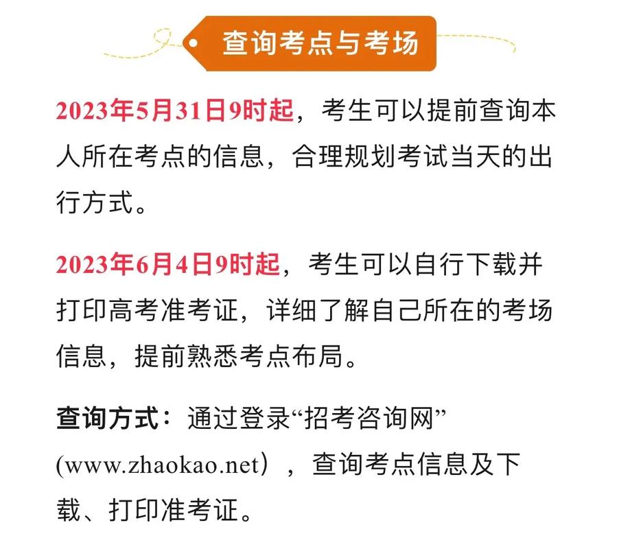 第三个高考日,ip138快递查询网_随叫随到