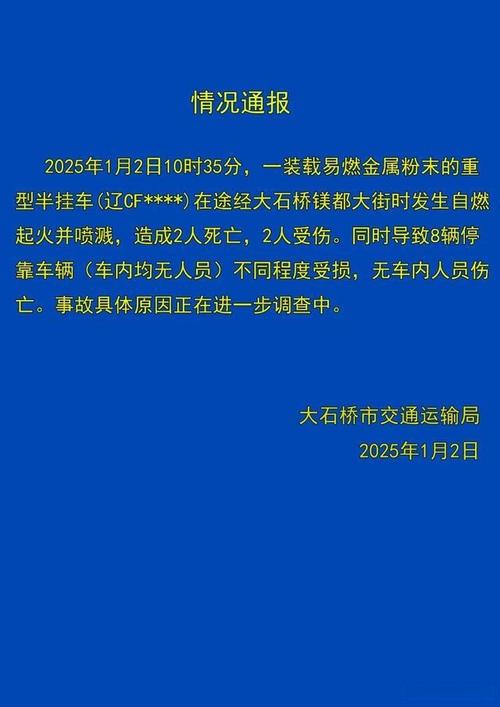 停车失误致1死2伤,物流专线直达_123随叫随到