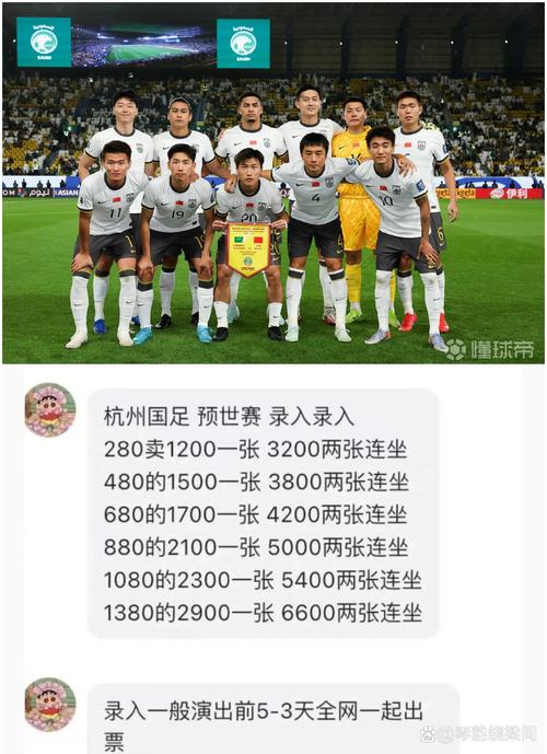国足末轮5万人观战,上门取货_123随叫随到