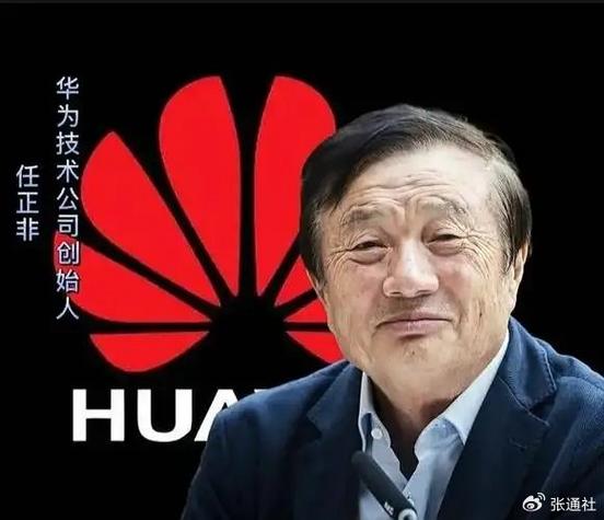 任正非人民日报发声,天天发车准时送达_123随叫随到