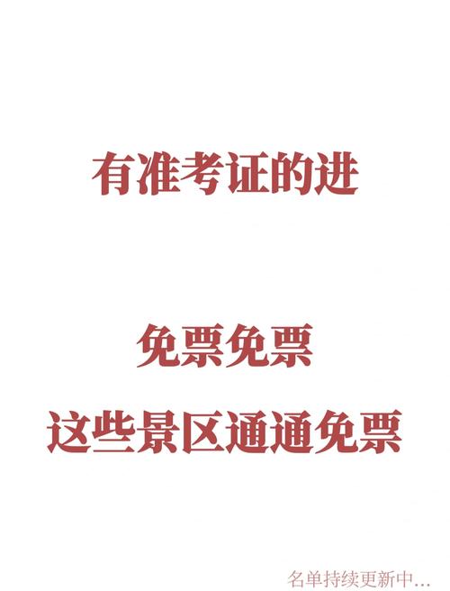 多景区为考生送福利,仓配一体,时效速达