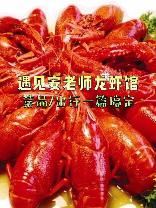 班主任做小龙虾宴,让发货找车找物流更简单_123随叫随到