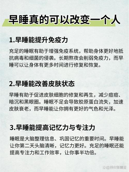 早睡一个小时的好处,ip138快递查询网_随叫随到