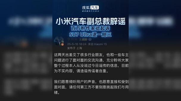 小米汽车副总裁回应,让发货找车找物流更简单_123随叫随到