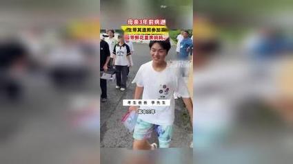 男生带妈妈遗照高考,上门取货_123随叫随到