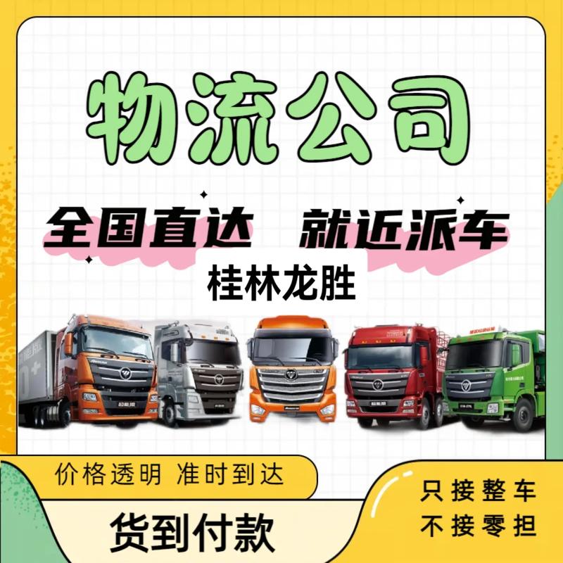 桂林通报小学生坠楼,专业的一站式物流信息网_123随叫随到