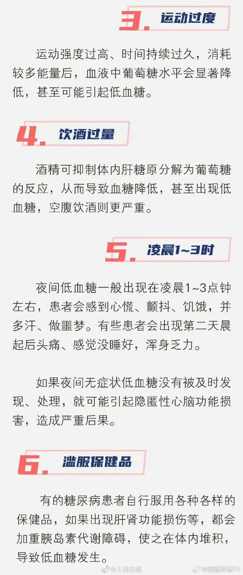 低血糖伤害按秒算,天天发车准时送达_123随叫随到