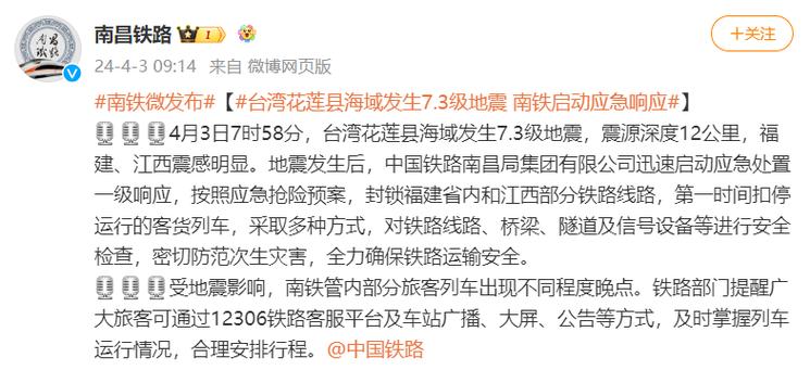 台湾海域5.8级地震,物流专线直达_123随叫随到