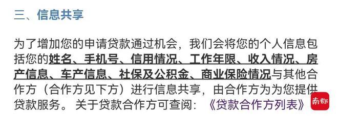 当心你的隐私被共享,上门取货_123随叫随到